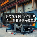 老龄化加剧“心门”危机 主动脉瓣狭窄需早诊早治 来源：互联网 2025-08-10（图2）