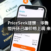 PriceSeek提醒:华鲁恒升环己酮价格上调 来源:互联网 2026-01-17(图2) PriceSeek提醒:华鲁恒升环己酮价格上调 来源:互联网 2026-01-17(图2)