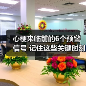 心梗来临前的6个预警信号 记住这些关键时刻能救命 来源：互联网 2025-08-10（图2）