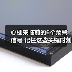心梗来临前的6个预警信号 记住这些关键时刻能救命 来源：互联网 2025-08-10（图4）