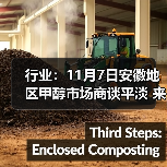 行业:11月7日安徽地区甲醇市场商谈平淡 来源:互联网 2025-11-07(图2) 行业:11月7日安徽地区甲醇市场商谈平淡 来源:互联网 2025-11-07(图2)