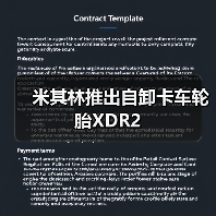 米其林推出自卸卡车轮胎XDR2（图1）