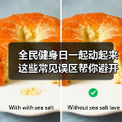 全民健身日一起动起来 这些常见误区帮你避开