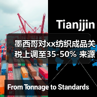 墨西哥对xx纺织成品关税上调至35-50% 来源：互联网 2025-11-03（图3）