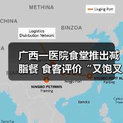 广西一医院食堂推出减脂餐 食客评价“又饱又能瘦” 来源:互联网 2025-08-08(图2) 广西一医院食堂推出减脂餐 食客评价“又饱又能瘦” 来源:互联网 2025-08-08(图2)