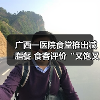 广西一医院食堂推出减脂餐 食客评价“又饱又能瘦” 来源:互联网 2025-08-08(图3) 广西一医院食堂推出减脂餐 食客评价“又饱又能瘦” 来源:互联网 2025-08-08(图3)