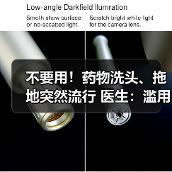 不要用!药物洗头、拖地突然流行 医生:滥用后果很严重 来源:互联网 2025-08-08(图3) 不要用!药物洗头、拖地突然流行 医生:滥用后果很严重 来源:互联网 2025-08-08(图3)