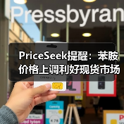 PriceSeek提醒:苯胺价格上调利好现货市场 来源:互联网 2025-11-07(图4) PriceSeek提醒:苯胺价格上调利好现货市场 来源:互联网 2025-11-07(图4)