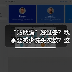 “贴秋膘”好过冬?秋季要减少洗头次数?这些养生误区请 “绕行” 来源:互联网 2025-08-07(图2) “贴秋膘”好过冬?秋季要减少洗头次数?这些养生误区请 “绕行” 来源:互联网 2025-08-07(图2)
