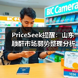 PriceSeek提醒:山东顺酐市场弱势整理分析 来源:互联网 2026-01-17(图2) PriceSeek提醒:山东顺酐市场弱势整理分析 来源:互联网 2026-01-17(图2)