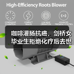咖啡灌肠抗癌，剑桥女毕业生拒绝化疗后去世 来源：互联网 2025-08-07（图2）