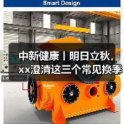 中新健康丨明日立秋,xx澄清这三个常见换季谣言 来源:互联网 2025-08-06(图4) 中新健康丨明日立秋,xx澄清这三个常见换季谣言 来源:互联网 2025-08-06(图4)