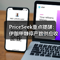 PriceSeek重点提醒：伊朗甲醇停产致供应收紧预期 来源：互联网 2026-01-17（图2）