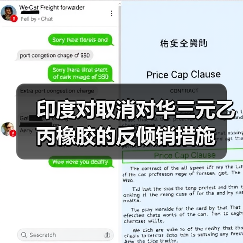 印度对取消对华三元乙丙橡胶的反倾销措施(图2) 印度对取消对华三元乙丙橡胶的反倾销措施(图2)