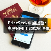 PriceSeek重点提醒：惠誉BMI上调棕榈油价格预测 来源：互联网 2025-11-07（图2）