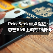 PriceSeek重点提醒：惠誉BMI上调棕榈油价格预测 来源：互联网 2025-11-07（图4）
