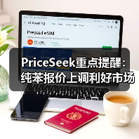 PriceSeek重点提醒：纯苯报价上调利好市场