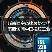越南西宁省橡胶协会代表团访问中国橡胶工业协会（图4）