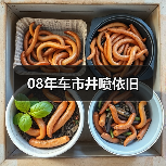 08年车市井喷依旧（图3）