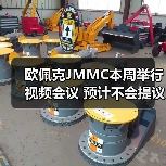 欧佩克JMMC本周举行视频会议 预计不会提议减产 来源：互联网 2024-01-30（图2）