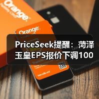 PriceSeek提醒：菏泽玉皇EPS报价下调100元 来源：互联网 2025-11-07（图2）