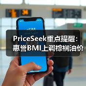 PriceSeek重点提醒：惠誉BMI上调棕榈油价格预测