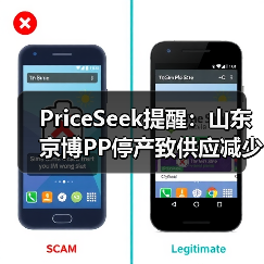 PriceSeek提醒:山东京博PP停产致供应减少 来源:互联网 2025-11-07(图4) PriceSeek提醒:山东京博PP停产致供应减少 来源:互联网 2025-11-07(图4)