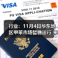 行业：11月4日华东地区甲苯市场暂稳运行 来源：互联网 2025-11-07（图3）