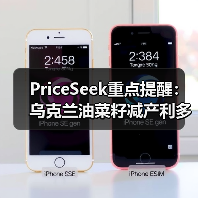 PriceSeek重点提醒：乌克兰油菜籽减产利多市场 来源：互联网 2025-11-07（图4）