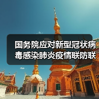 国务院应对新型冠状病毒感染肺炎疫情联防联控机制关于印发企事业单位复工复产疫情防控措施指南的通知