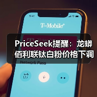 PriceSeek提醒：龙蟒佰利联钛白粉价格下调 来源：互联网 2025-11-06