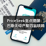 PriceSeek重点提醒：巴斯夫停产聚四氢呋喃冲击BDO市场 来源：互联网 2025-11-06（图1）
