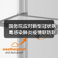 国务院应对新型冠状病毒感染肺炎疫情联防联控机制关于印发企事业单位复工复产疫情防控措施指南的通知（图4）