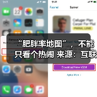“肥胖率地图”,不能只看个热闹 来源:互联网 2025-09-09(图3) “肥胖率地图”,不能只看个热闹 来源:互联网 2025-09-09(图3)