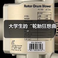 大学生的“轮胎狂想曲”（图4）