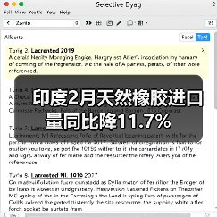 印度2月天然橡胶进口量同比降11.7%（图4）