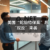美国“轮胎特保案”后“双反”来袭（图2）